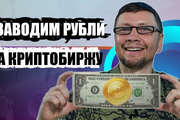 Кракен вход рабочий