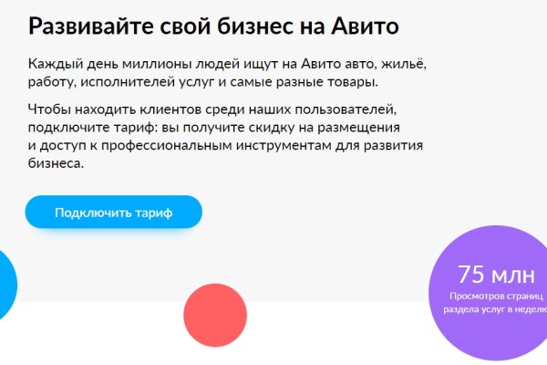 Открыть даркнет