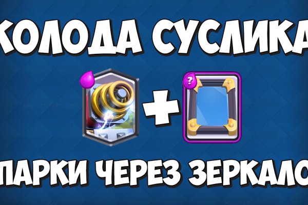 Kraken ссылка зеркало рабочее