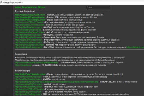 Kraken официальный сайт ссылка через tor